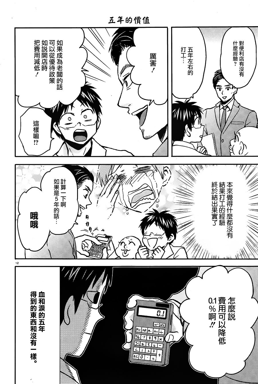第12页