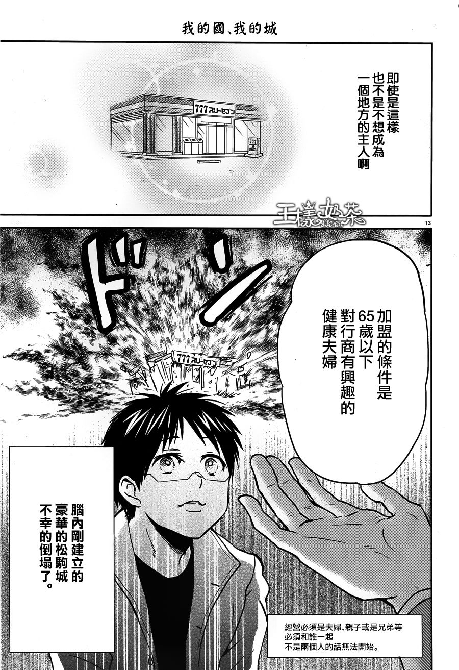 第13页