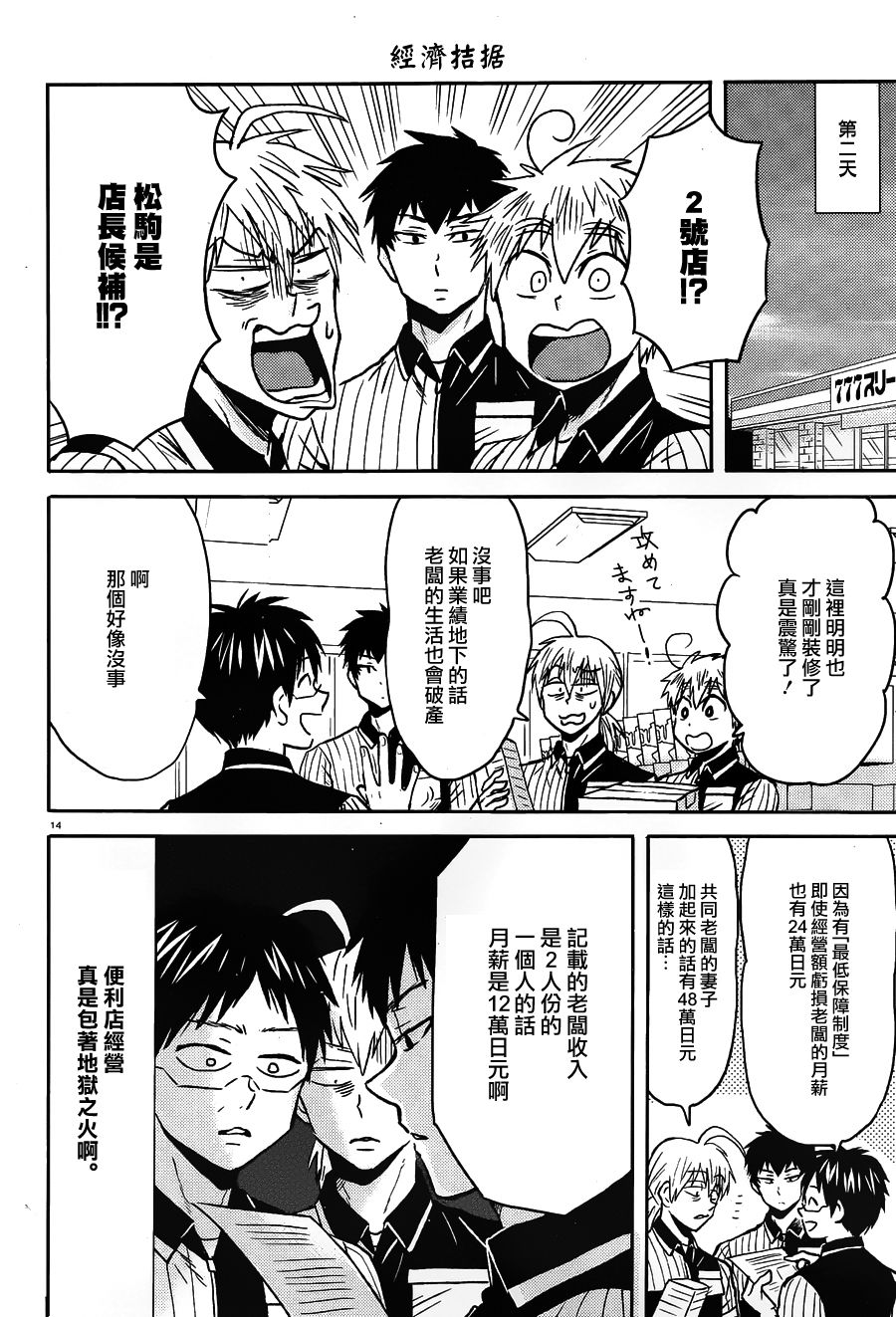 第14页