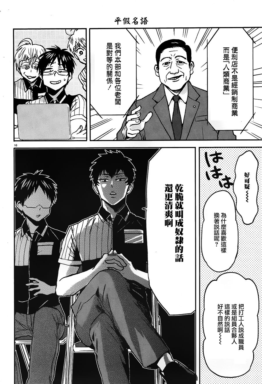 第16页