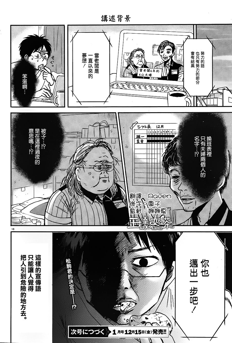 第18页