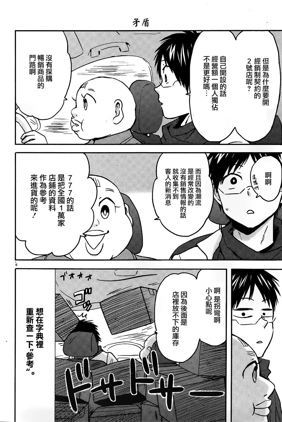 第6页