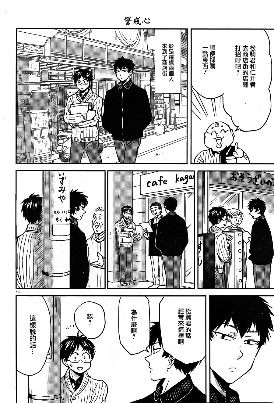 第10页