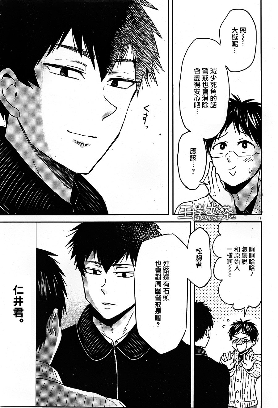 第11页