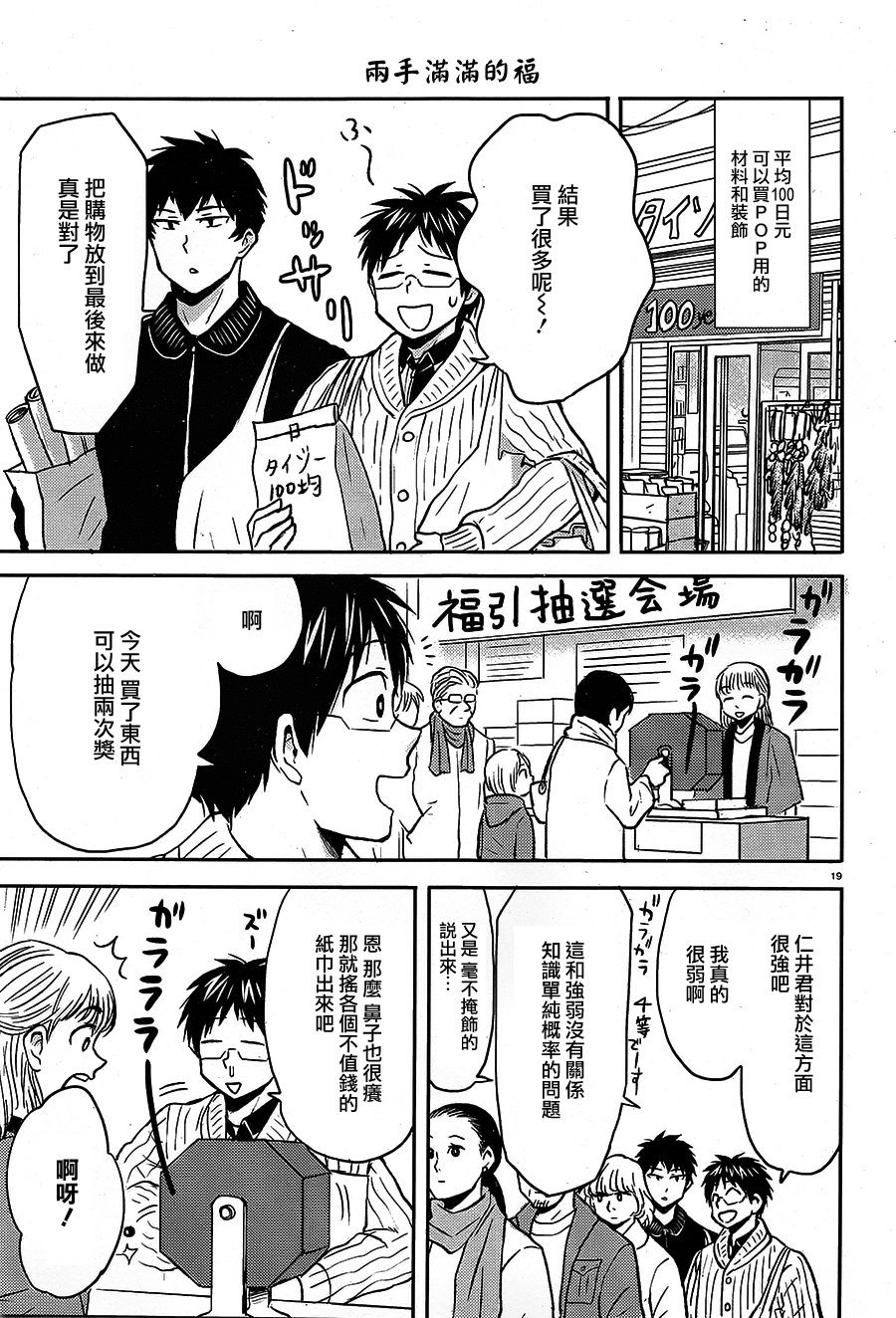 第19页
