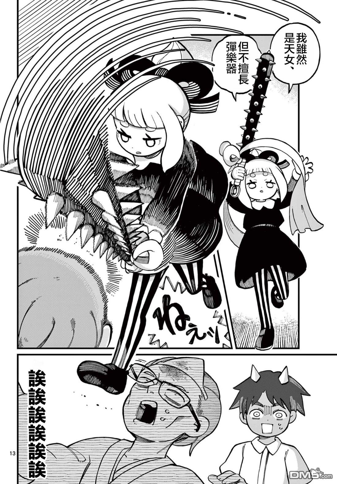 第13页
