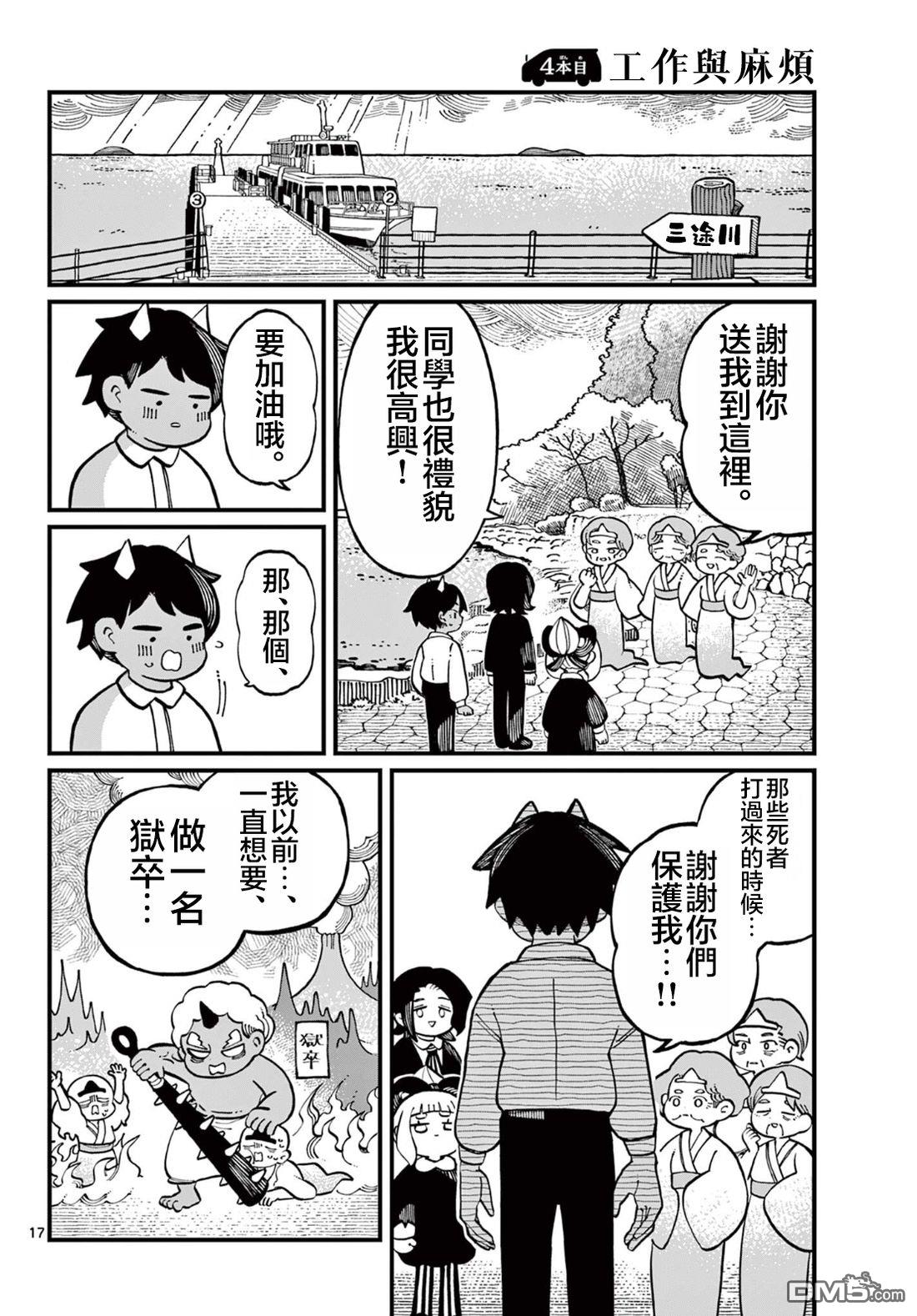 第17页