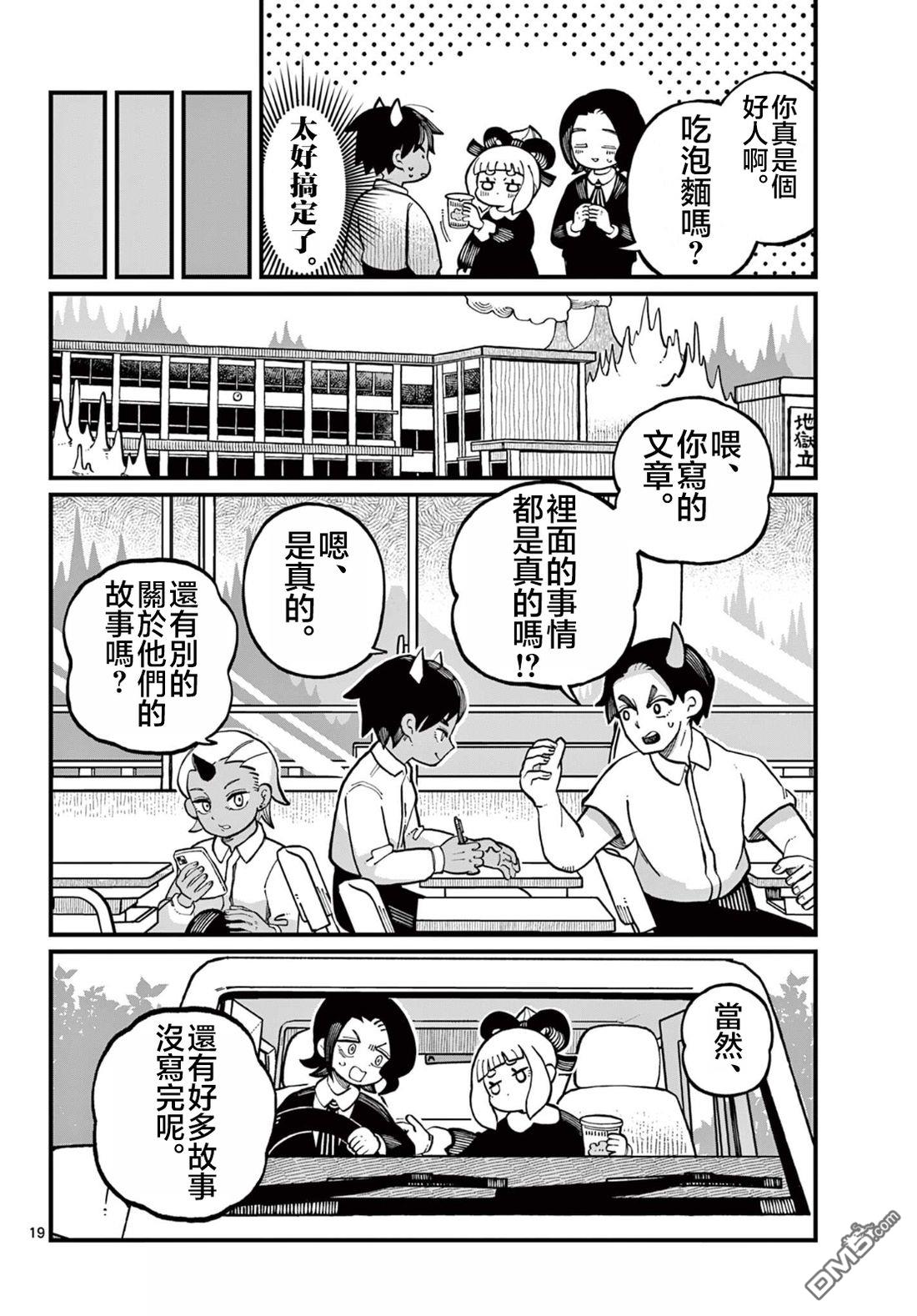 第19页