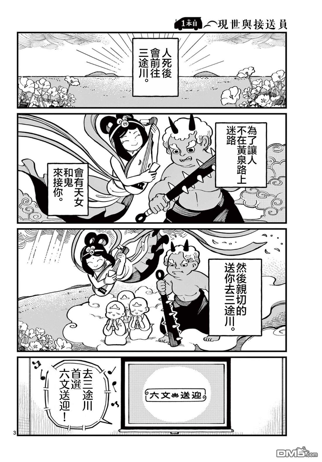 第3页