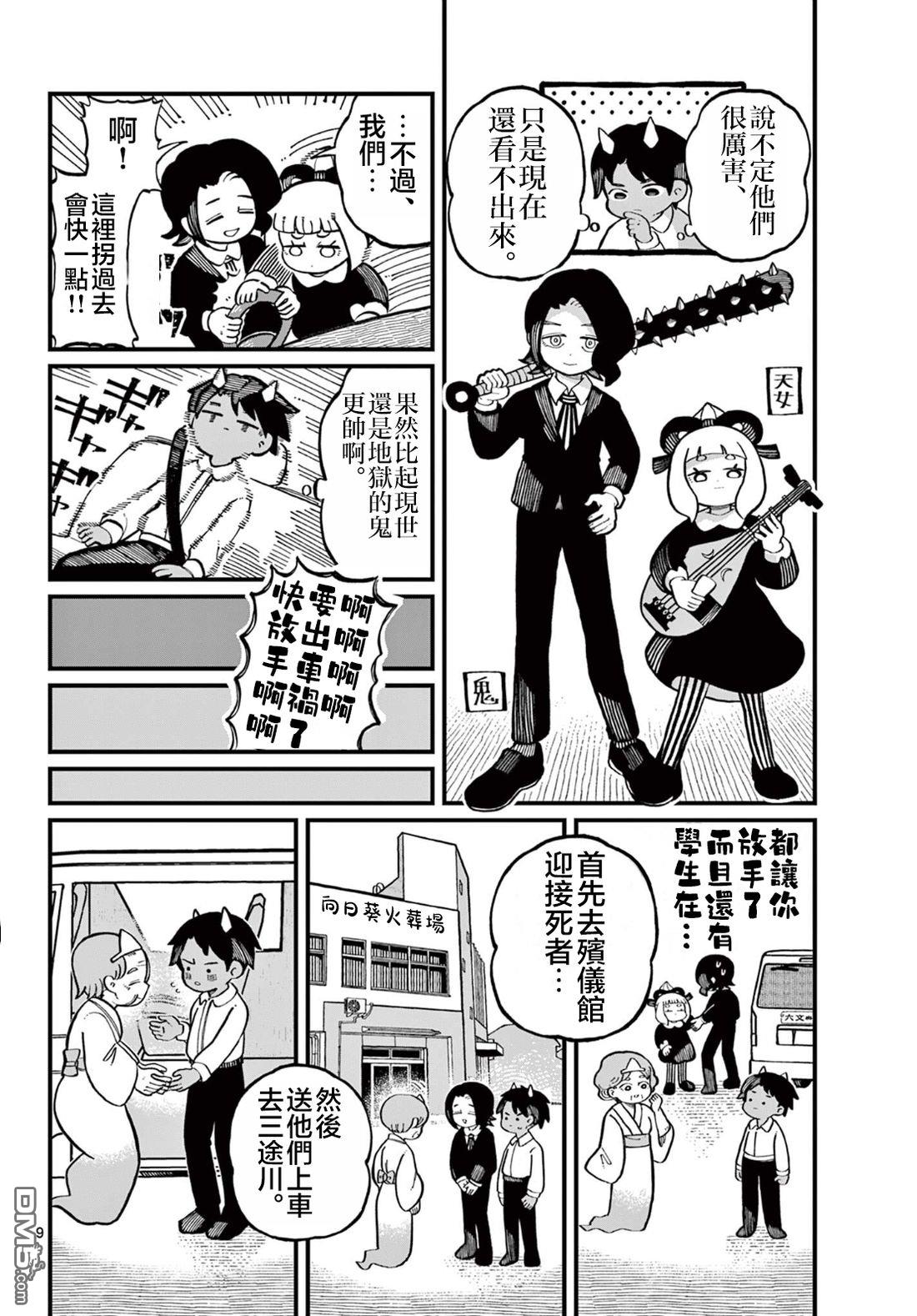 第9页