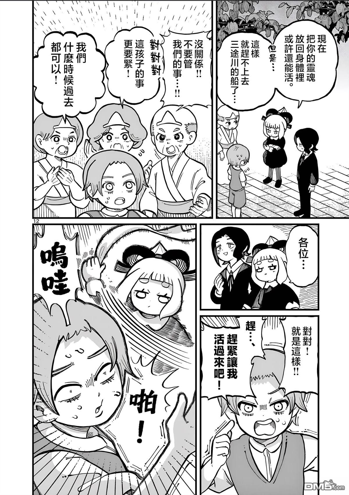 第12页