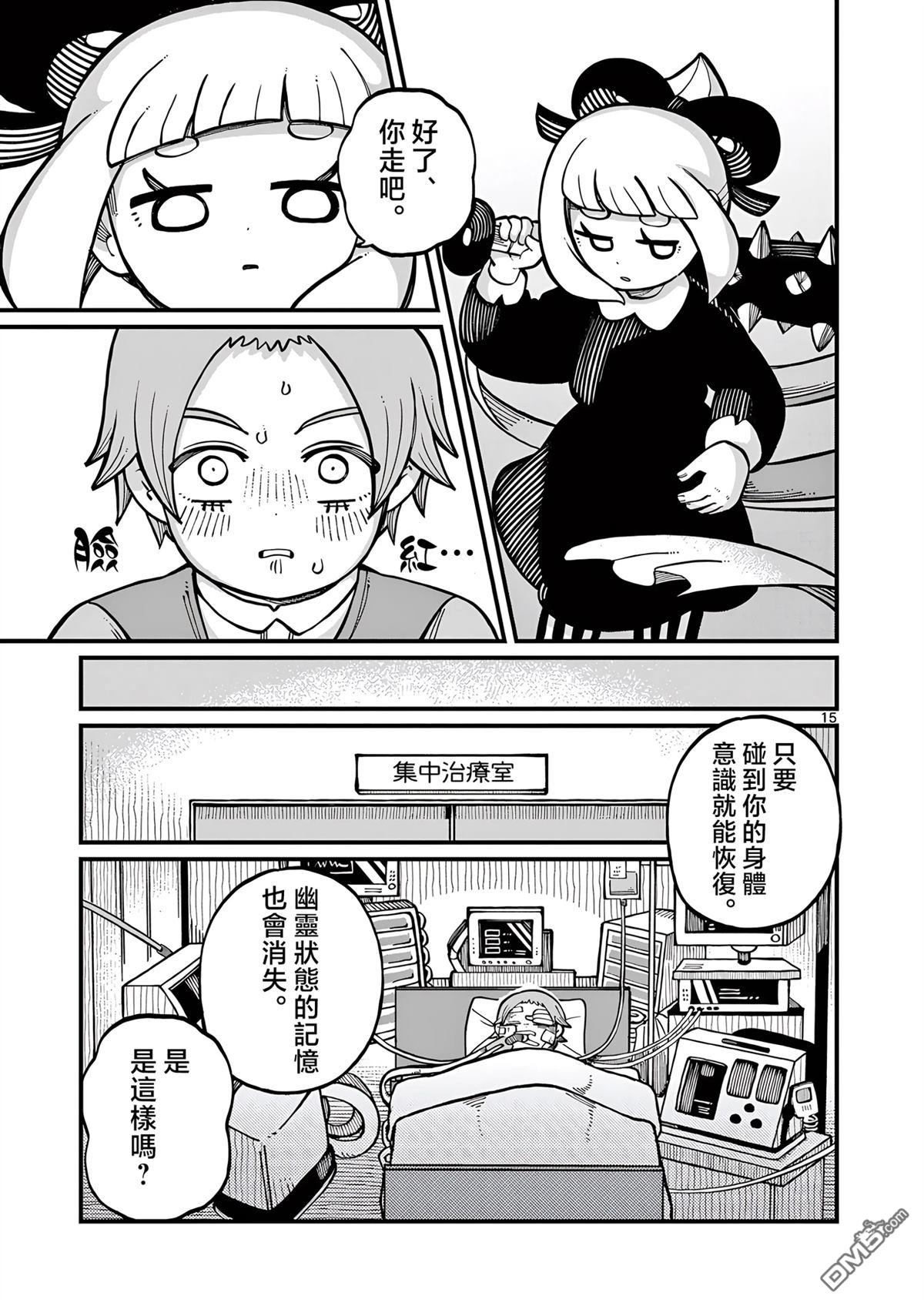 第15页