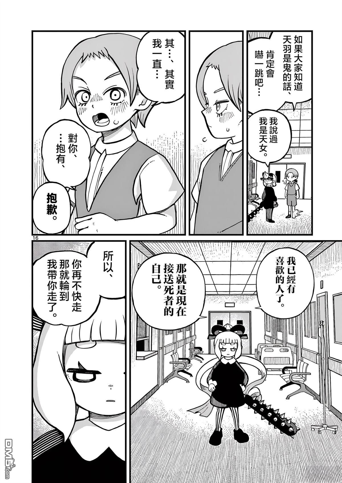 第16页