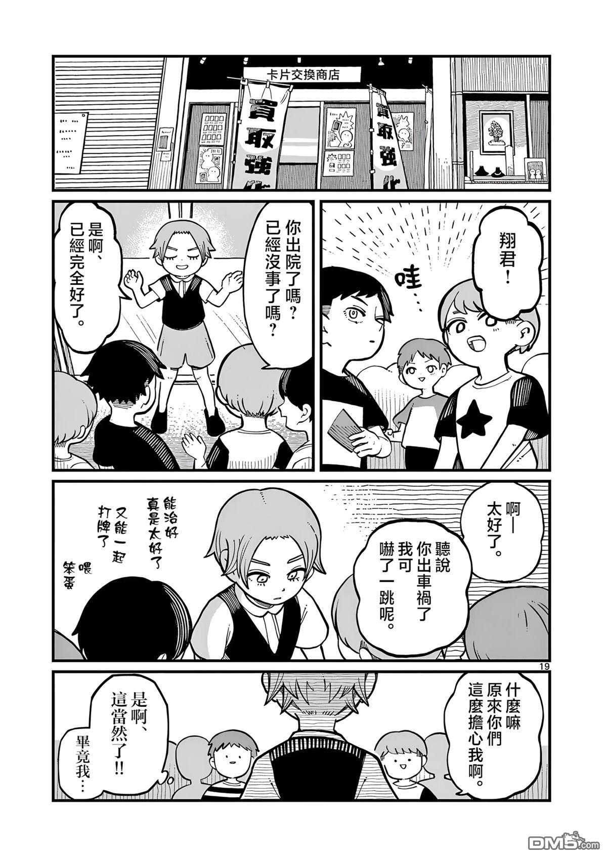 第19页