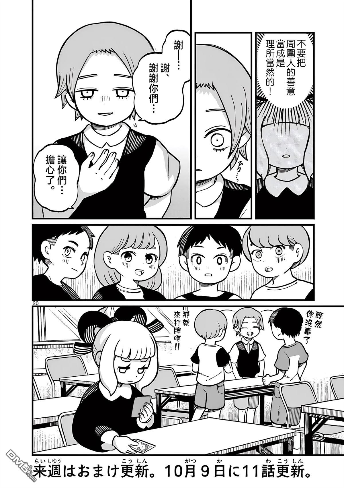 第20页