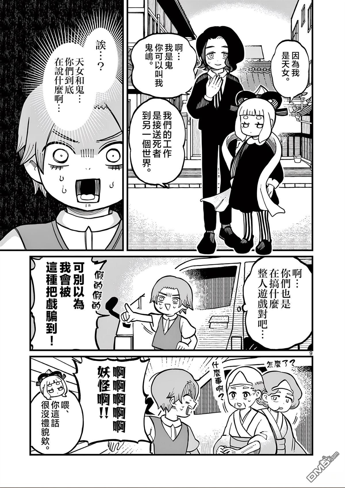 第9页