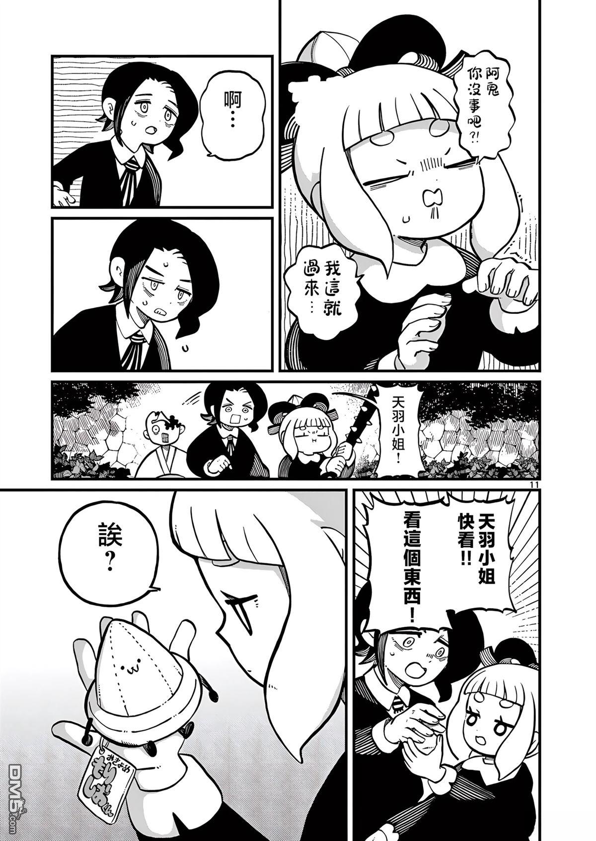 第11页