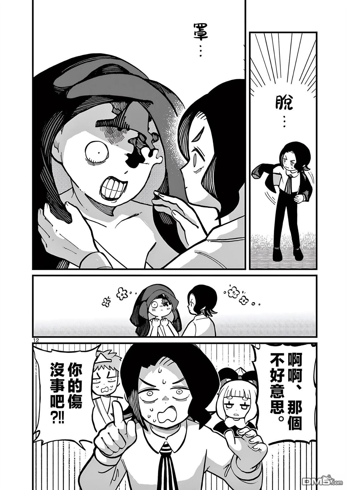 第12页