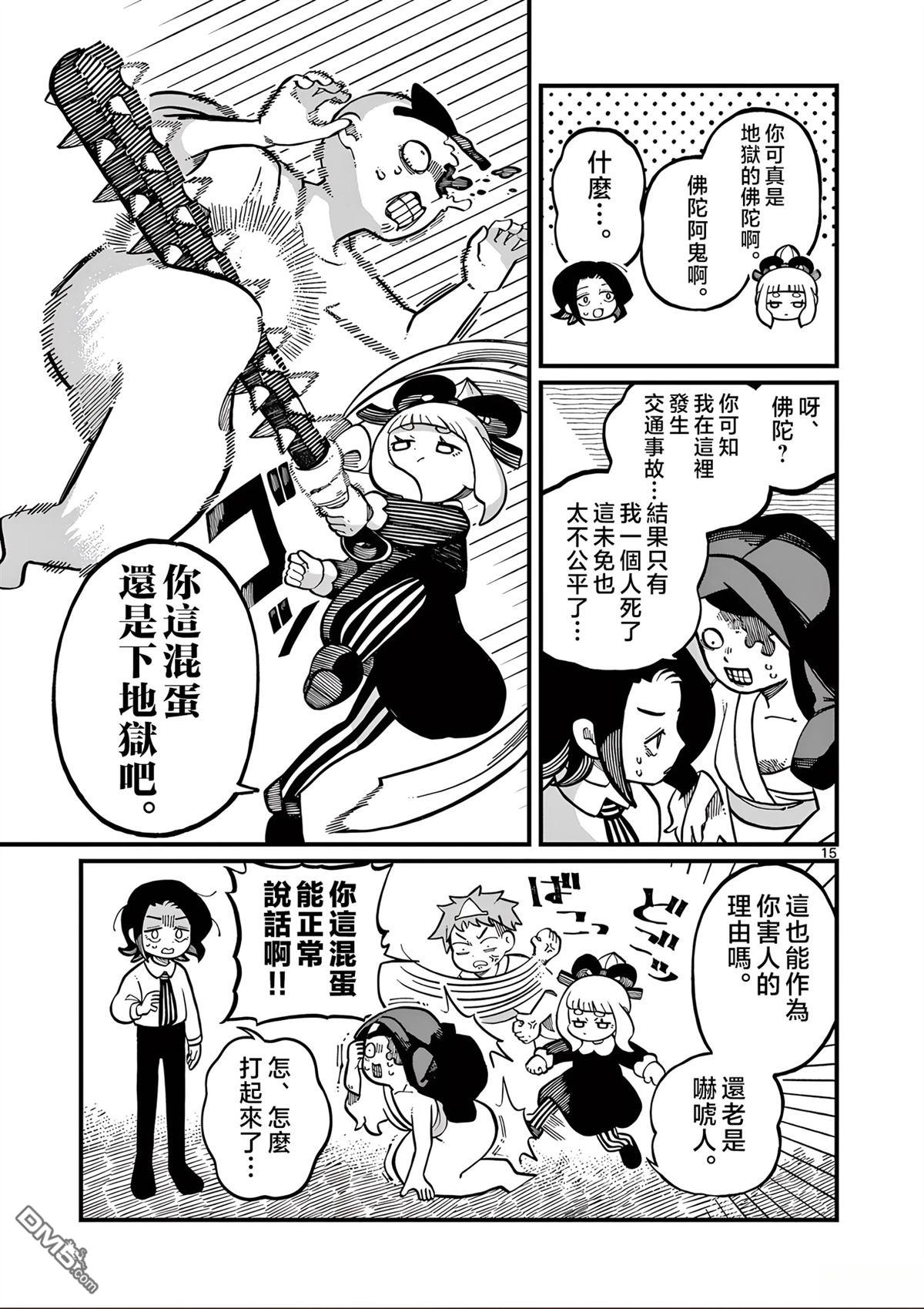 第15页