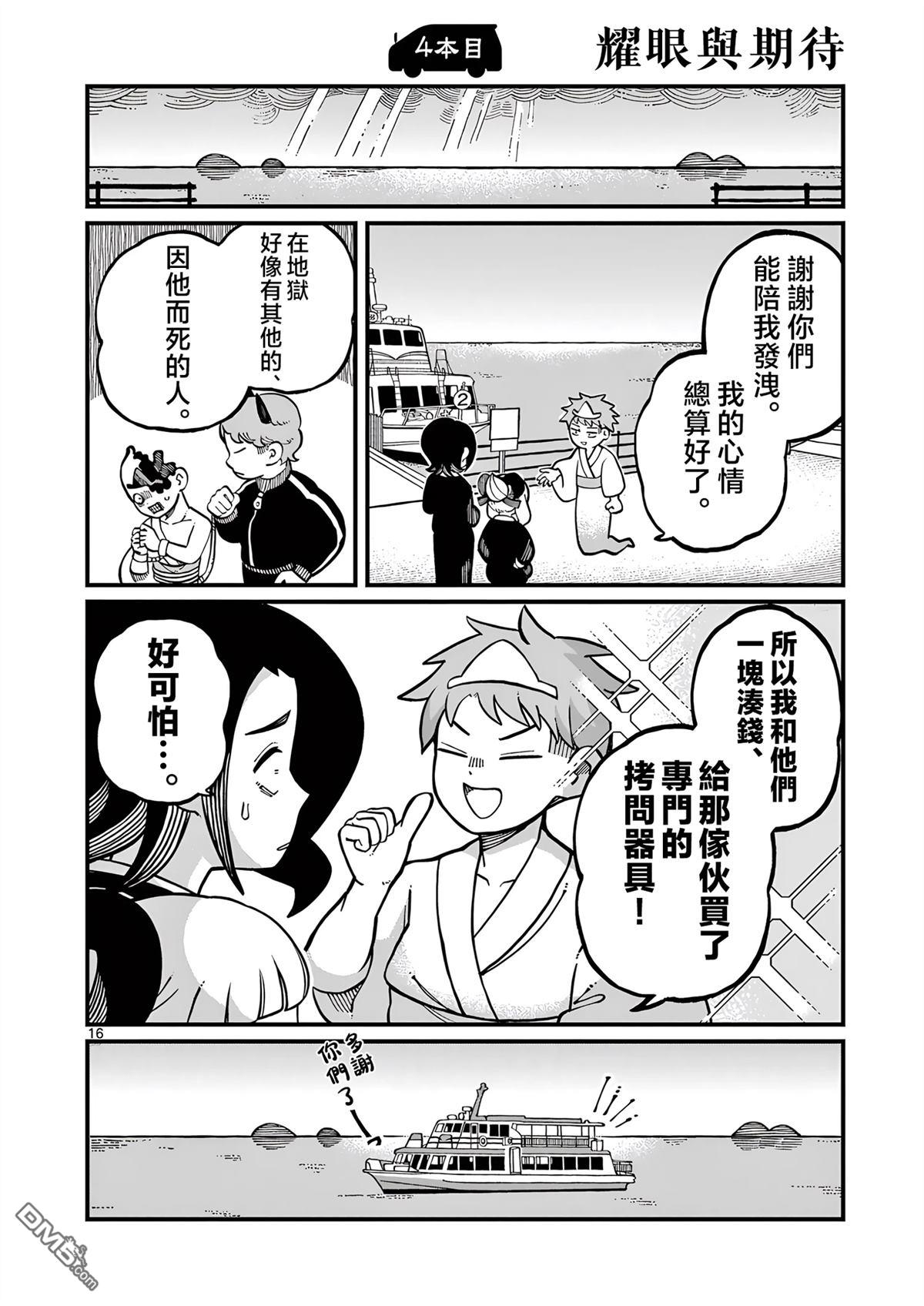 第16页