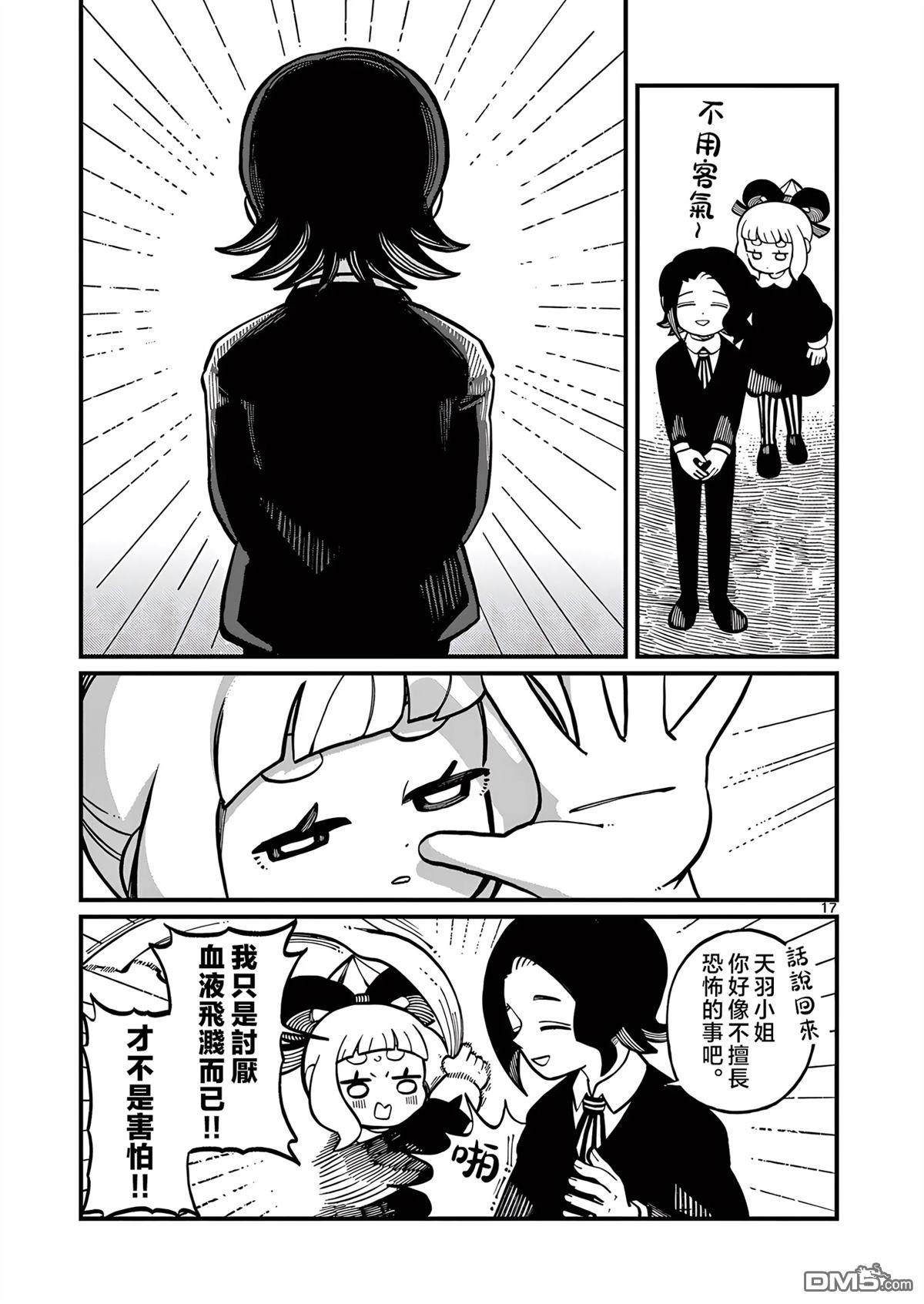 第17页