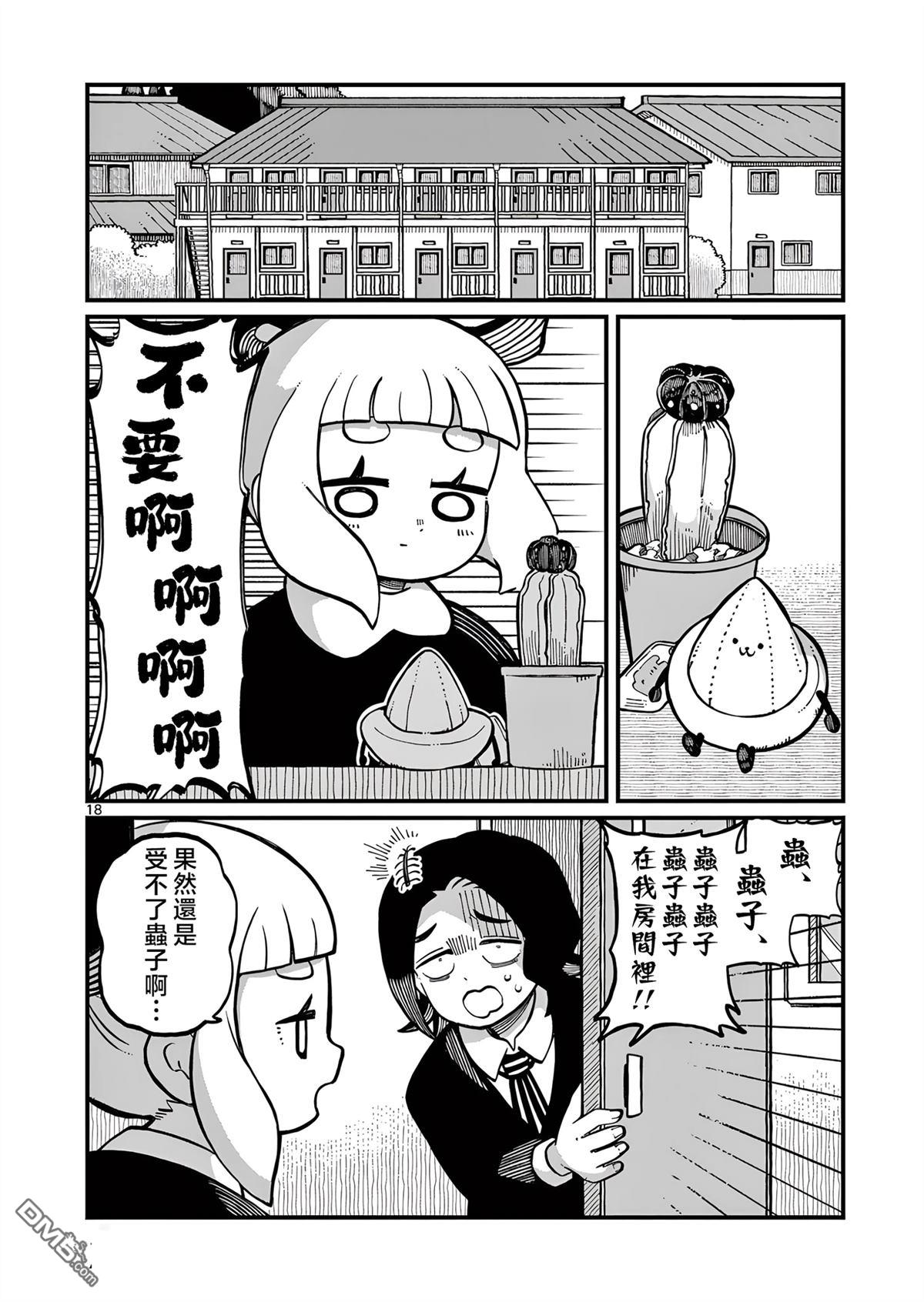 第18页