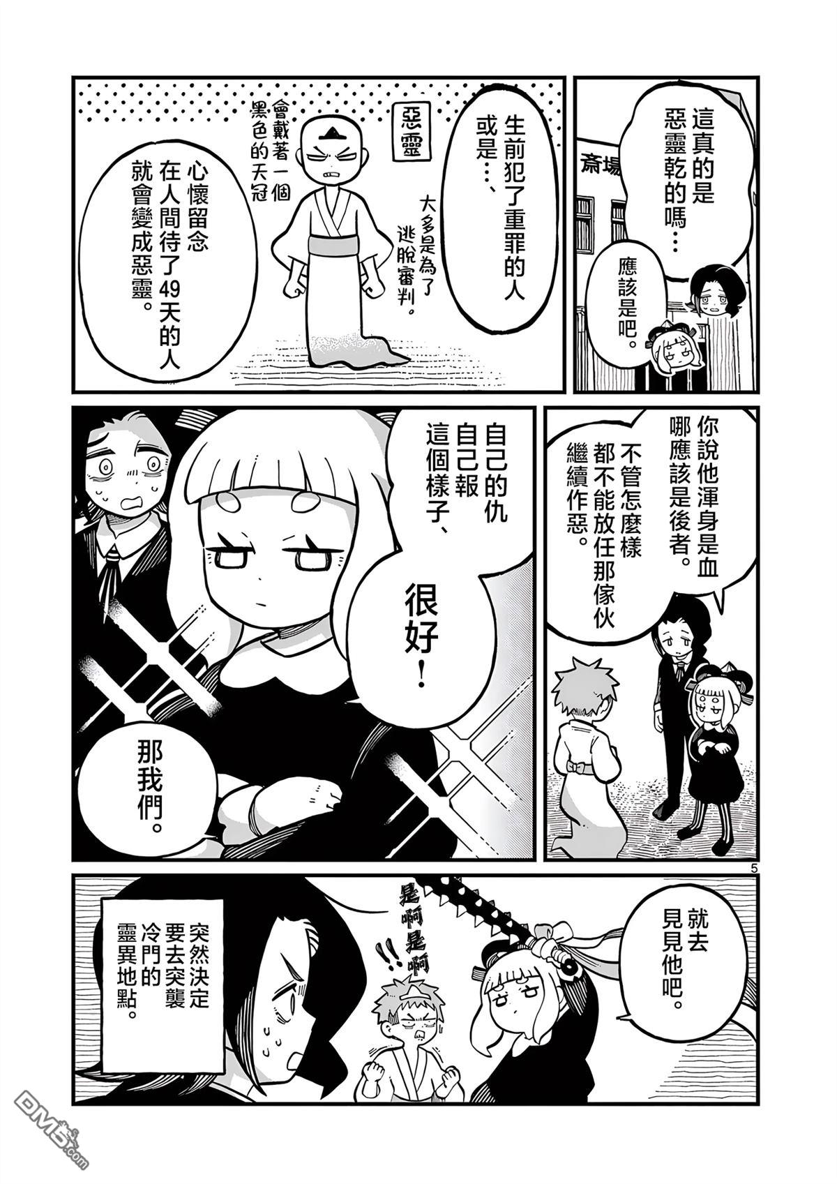 第5页