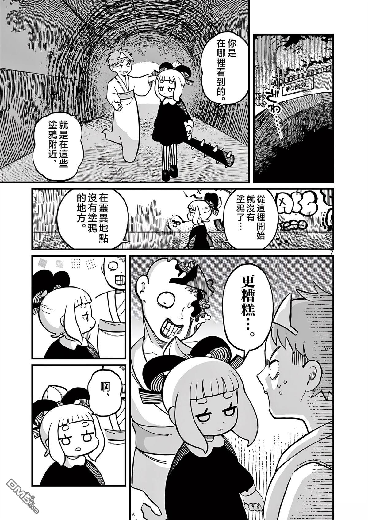 第7页