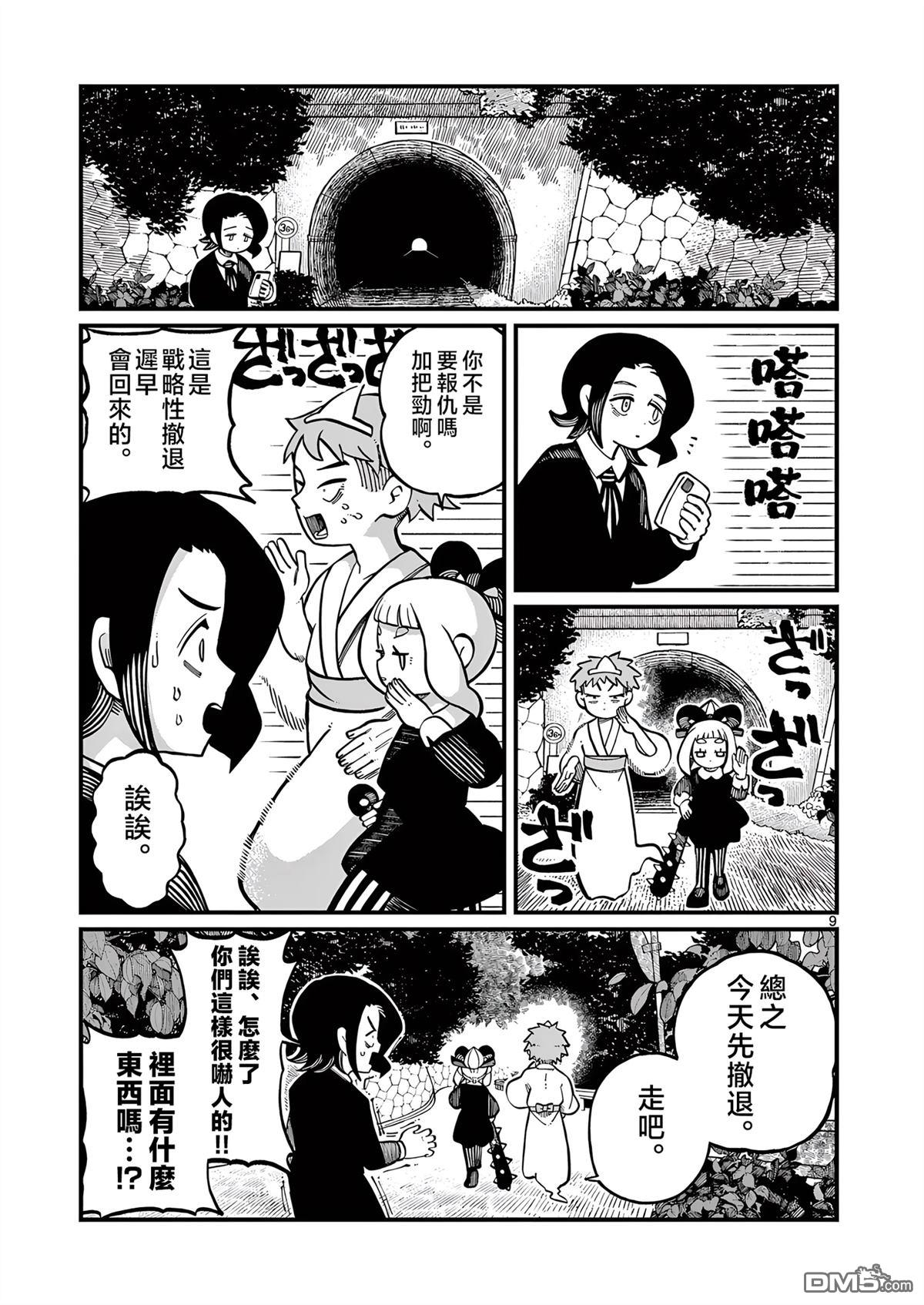 第9页
