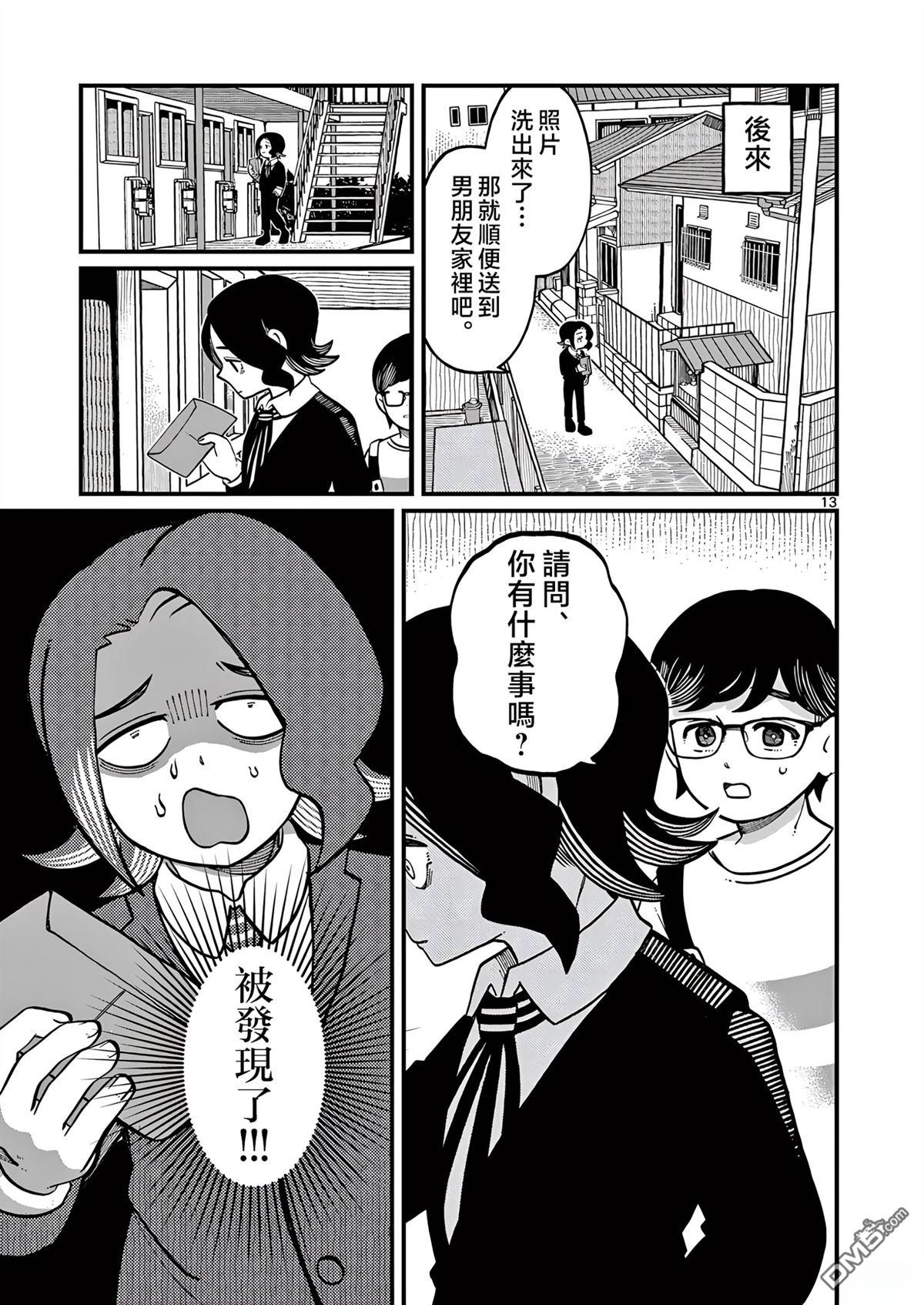 第13页