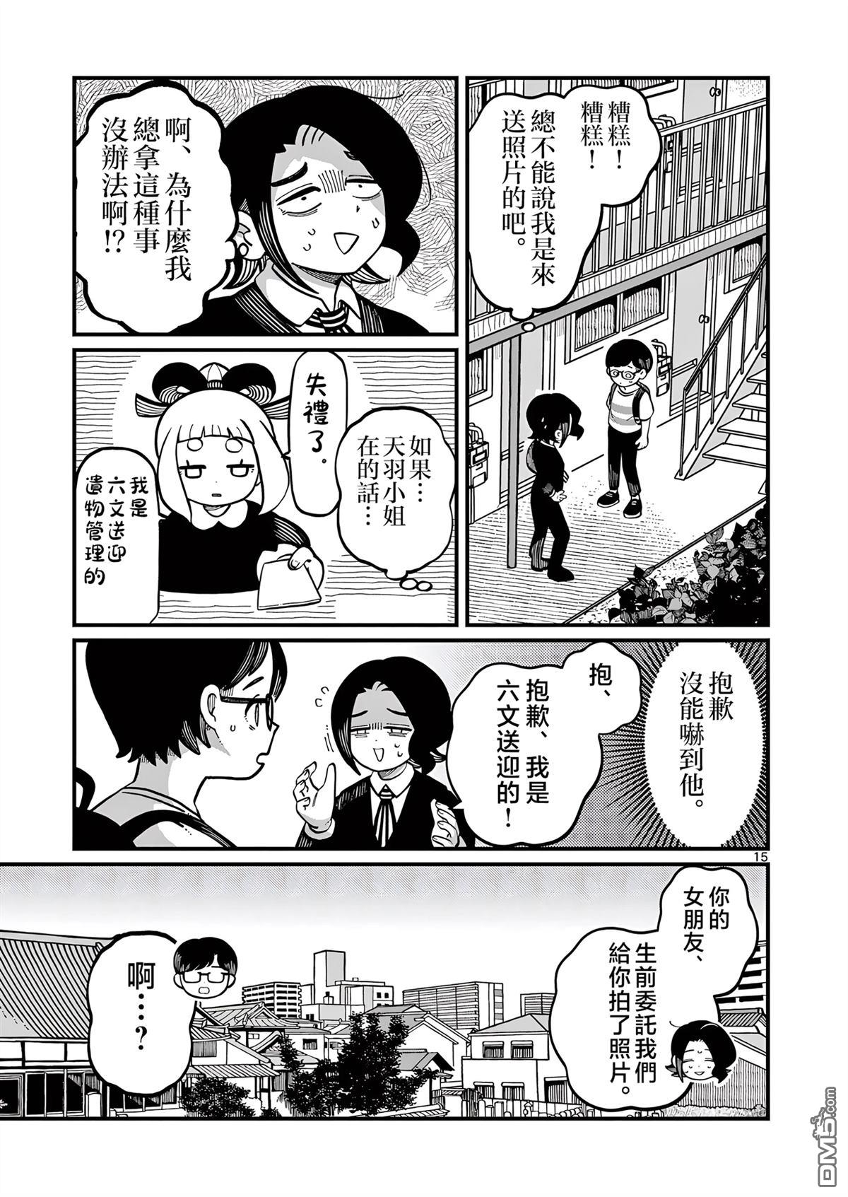 第15页