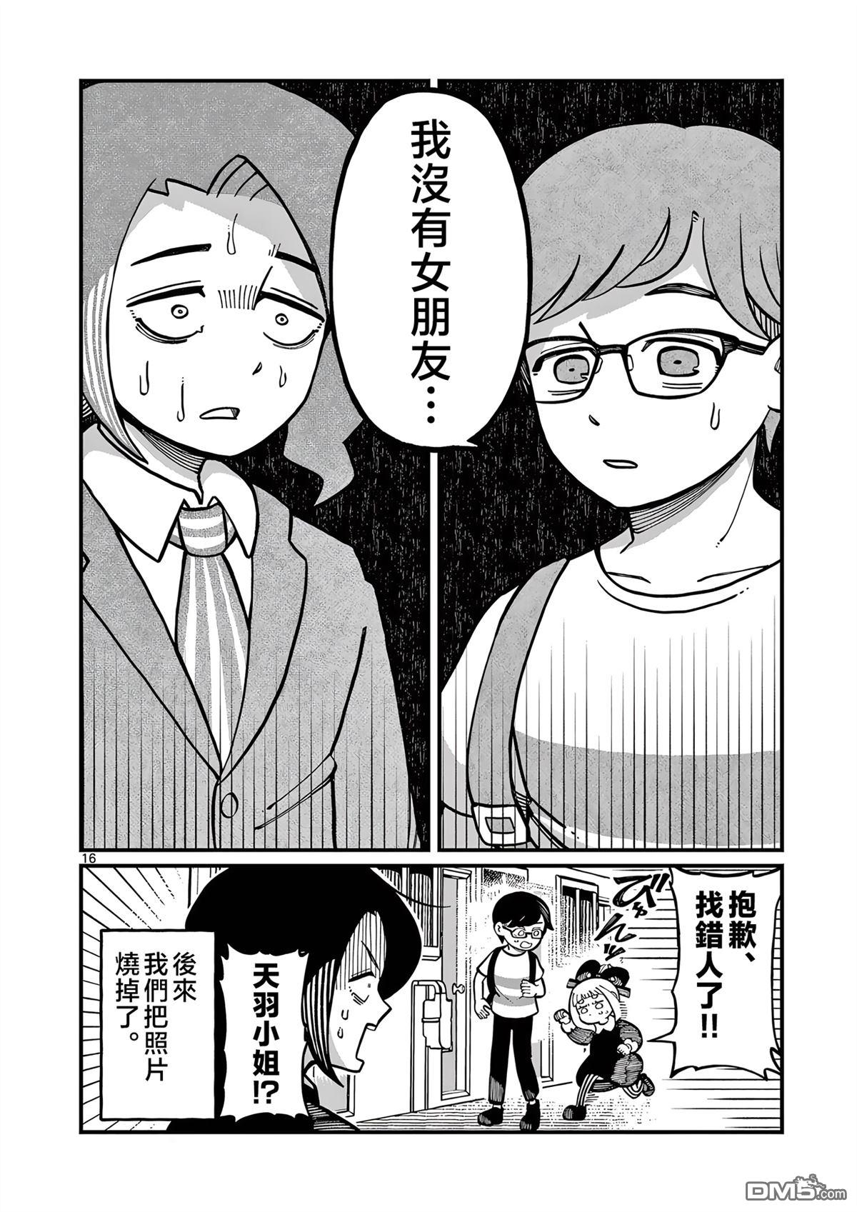 第16页