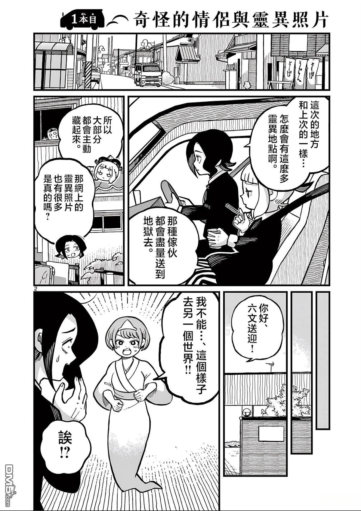 第2页