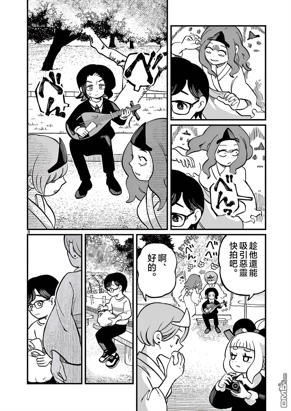 第8页