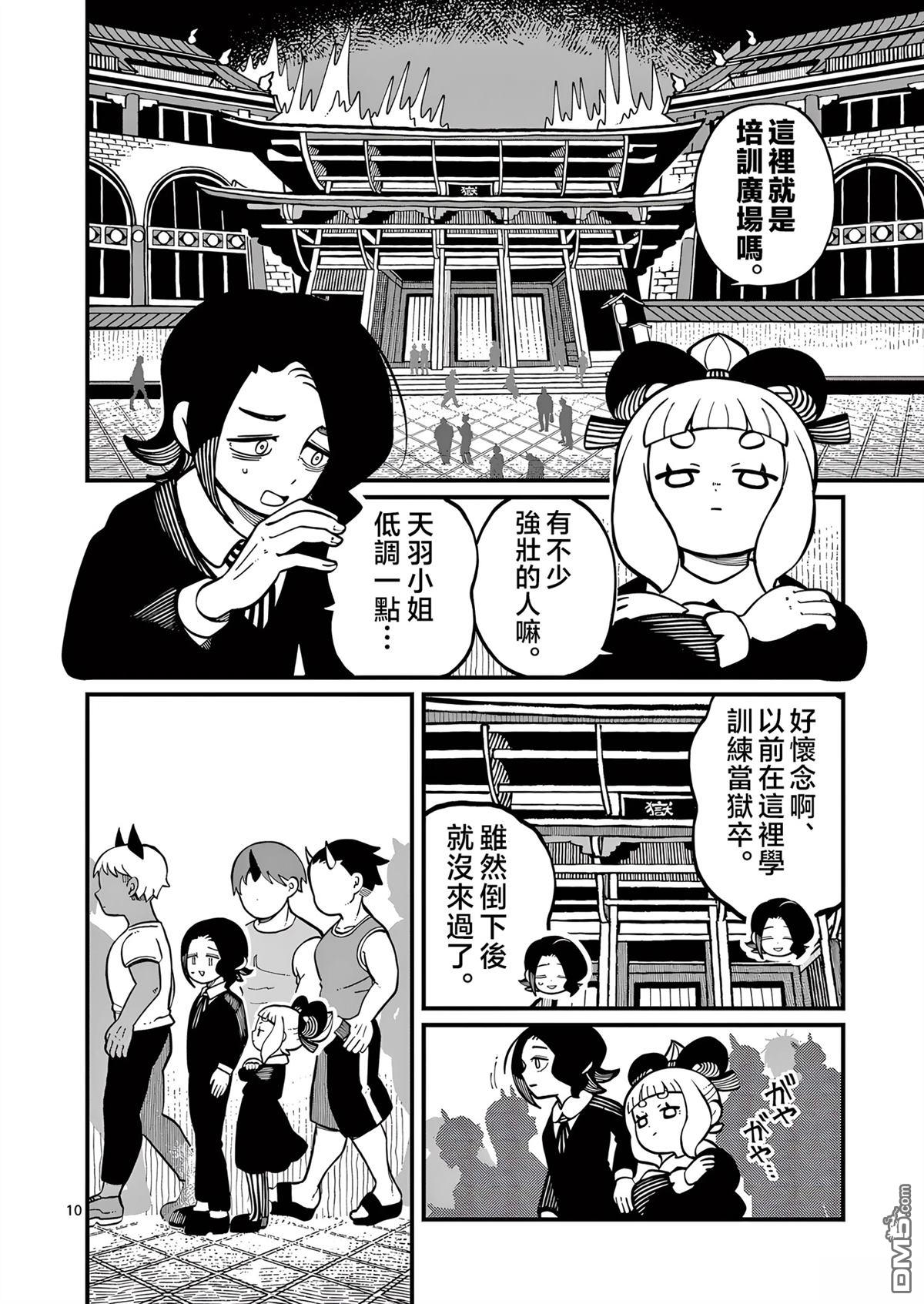 第10页