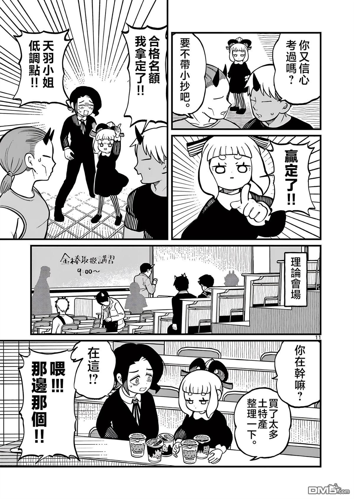 第11页