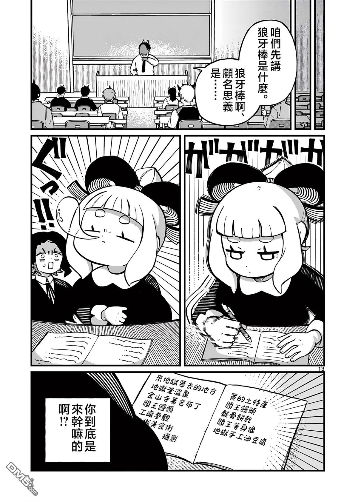 第13页