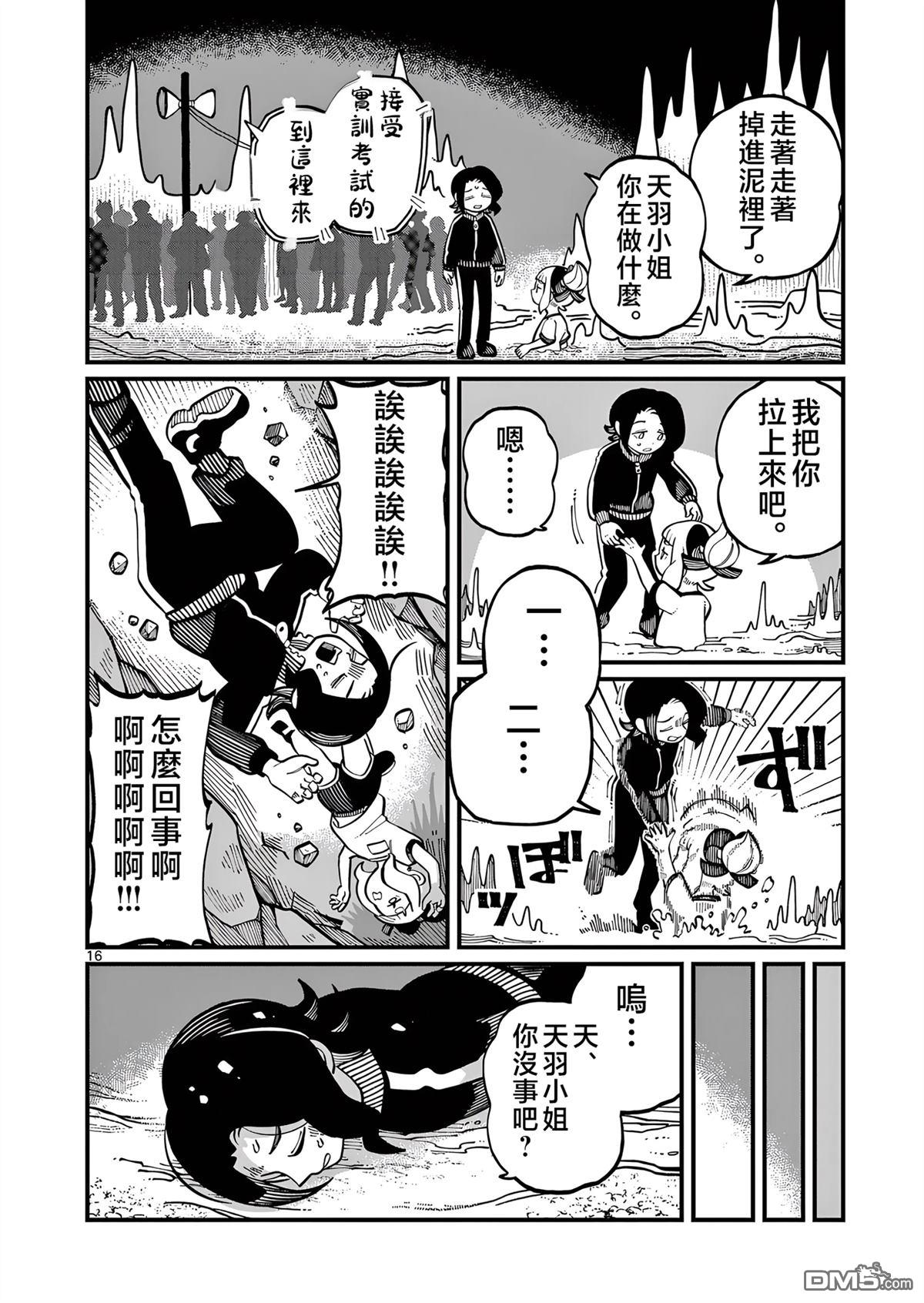 第16页
