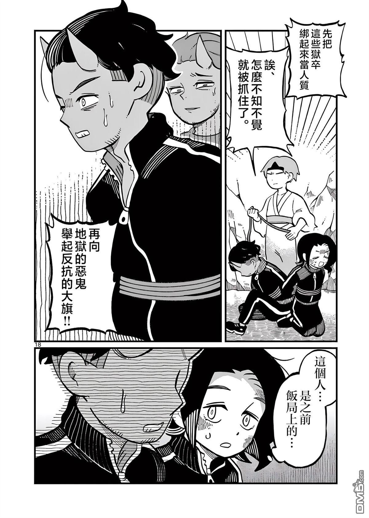 第18页