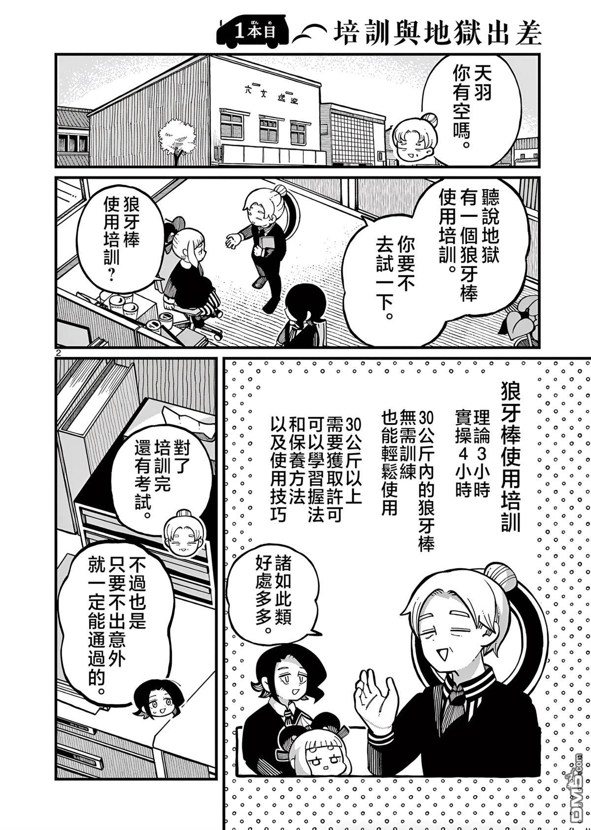 第2页