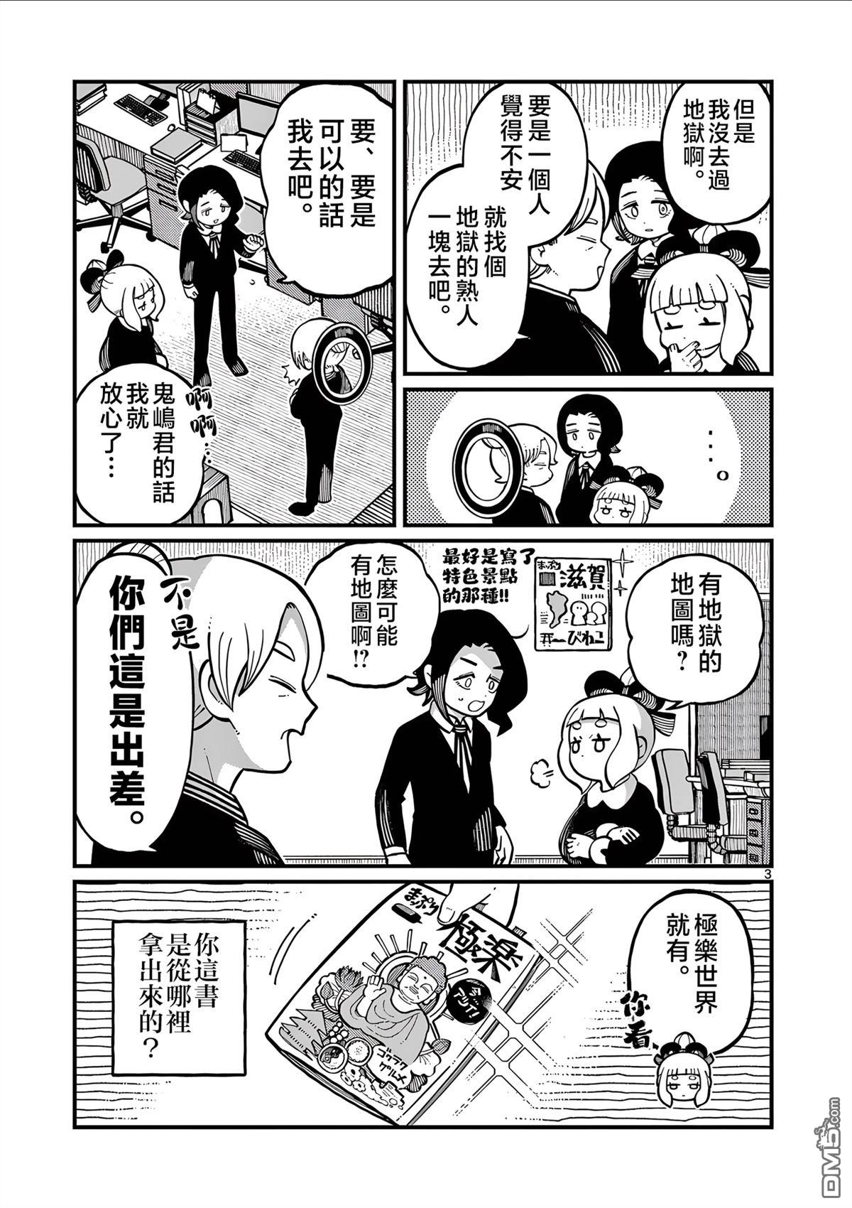 第3页
