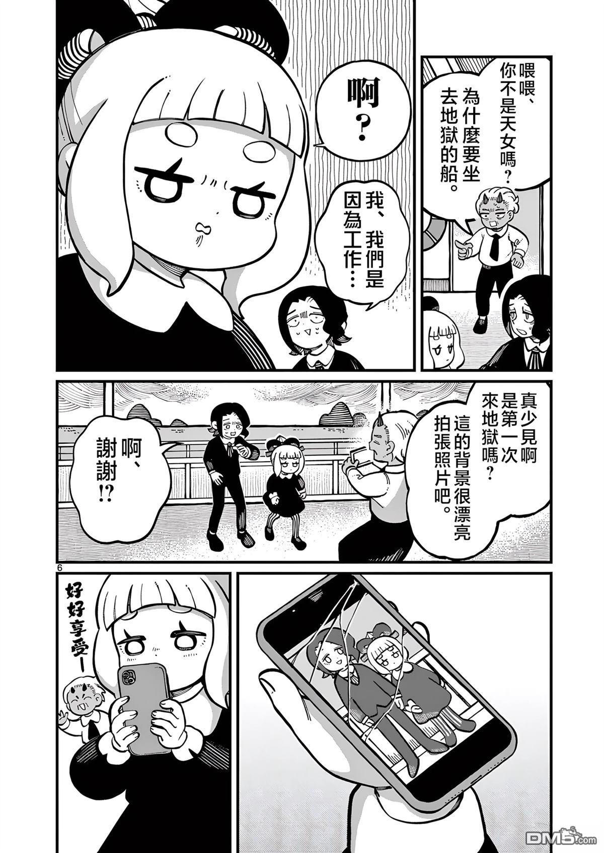 第6页