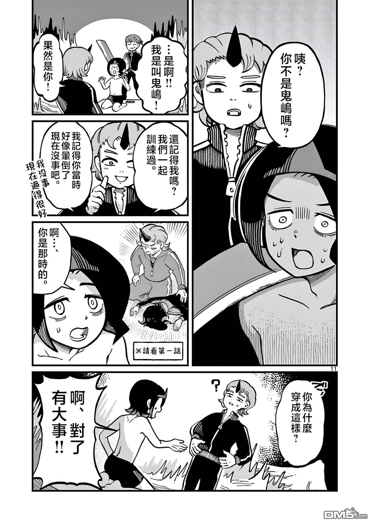 第11页