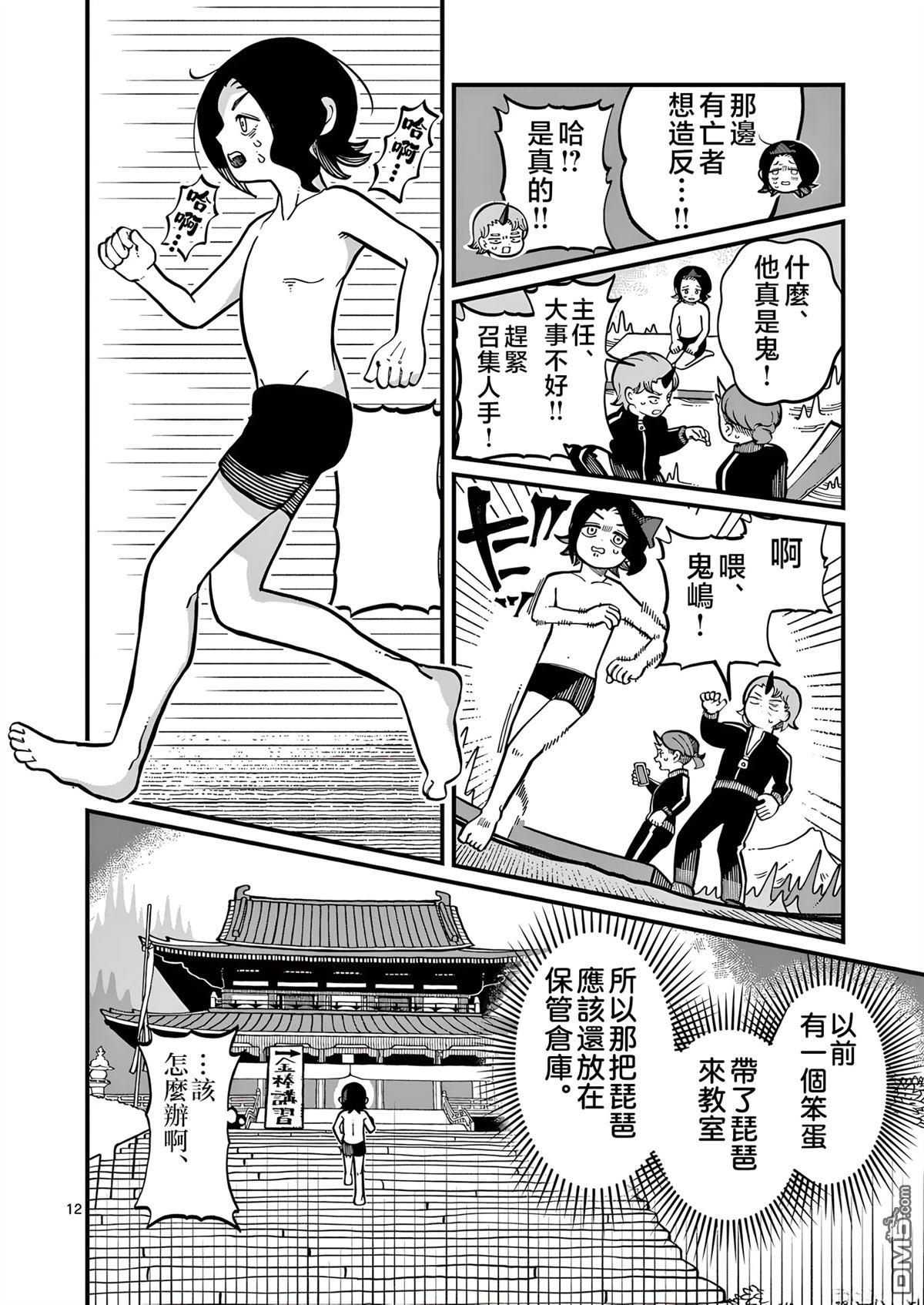 第12页