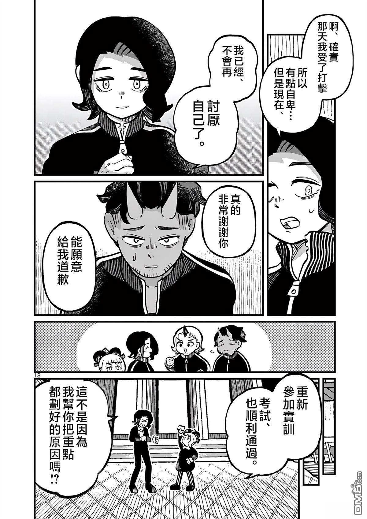 第18页