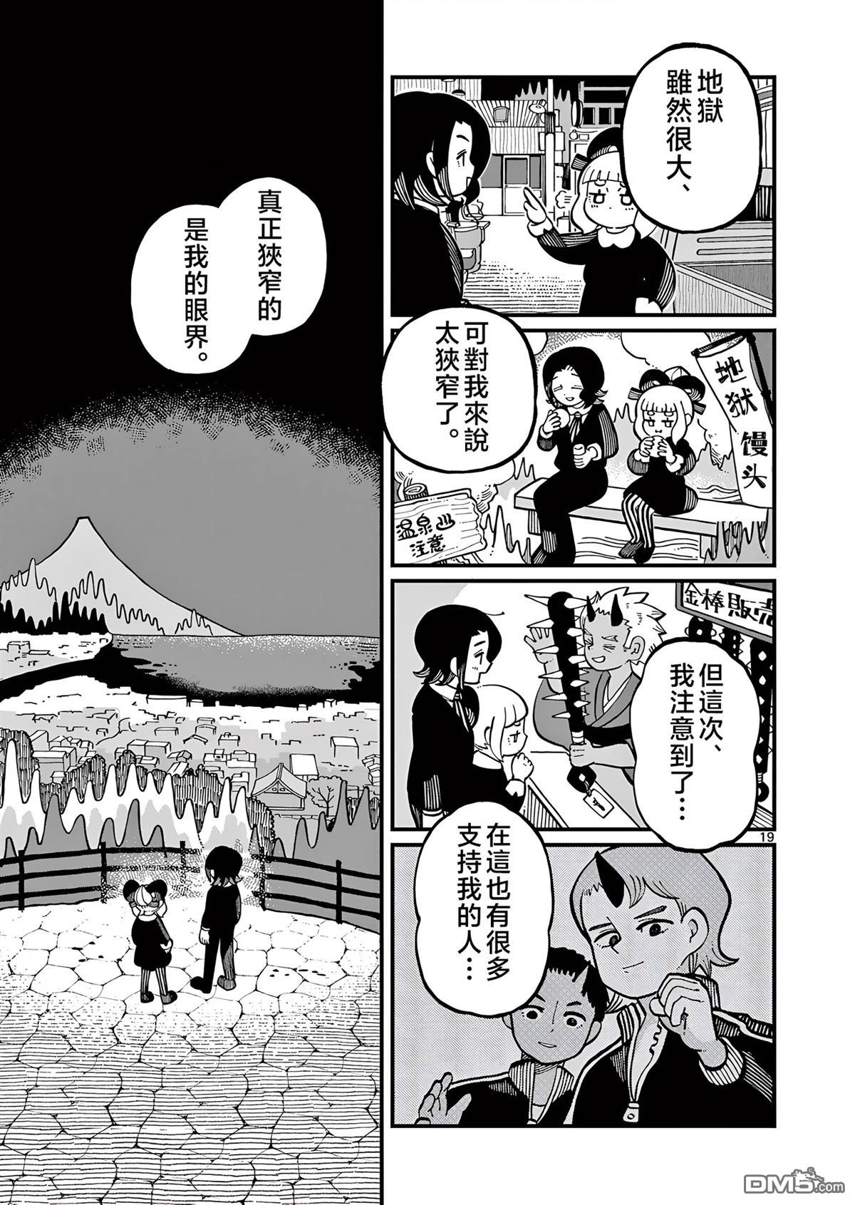 第19页