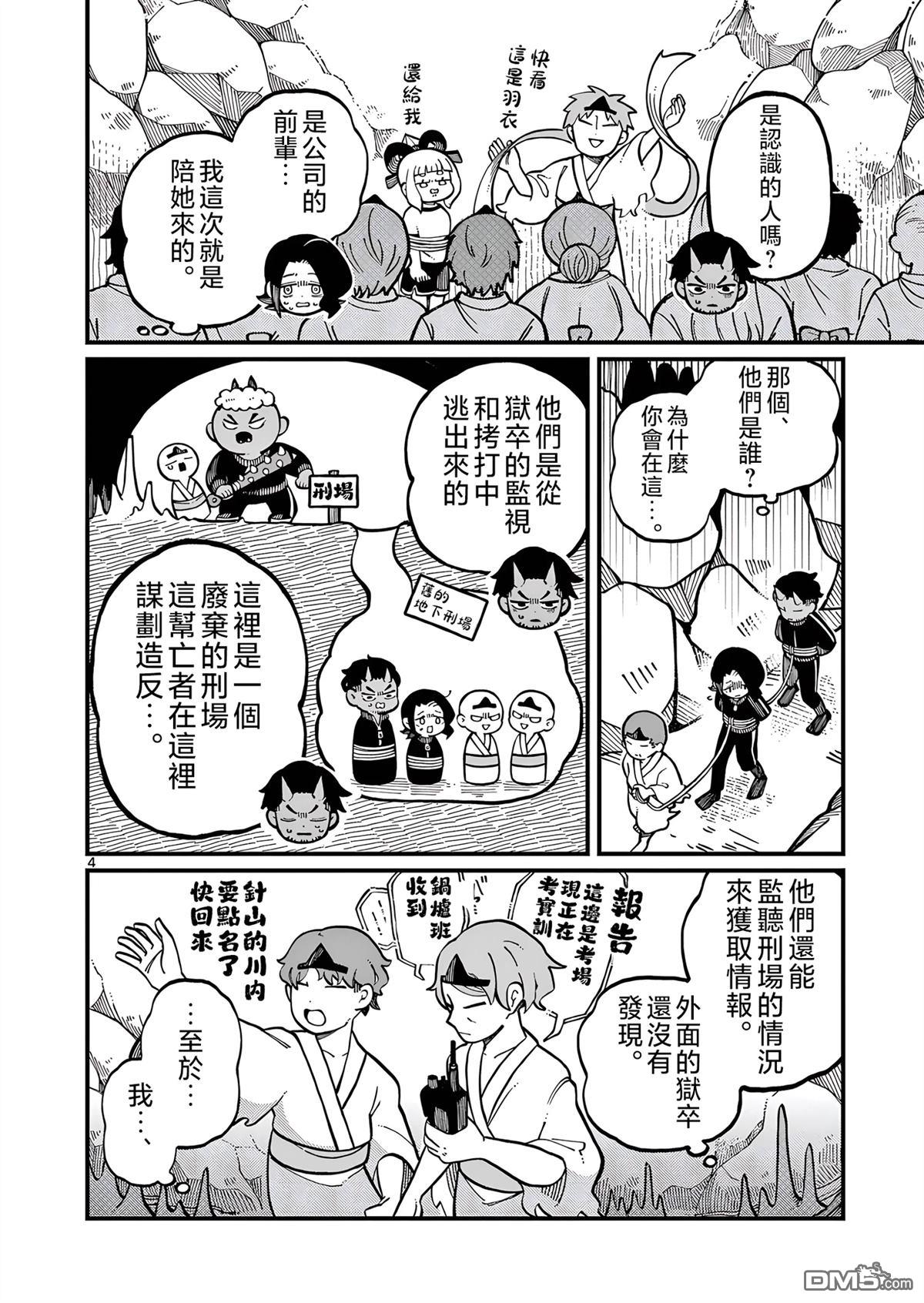 第4页