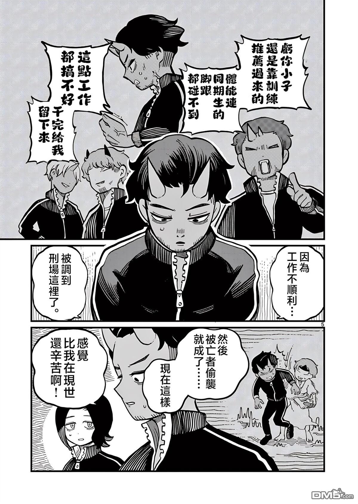 第5页