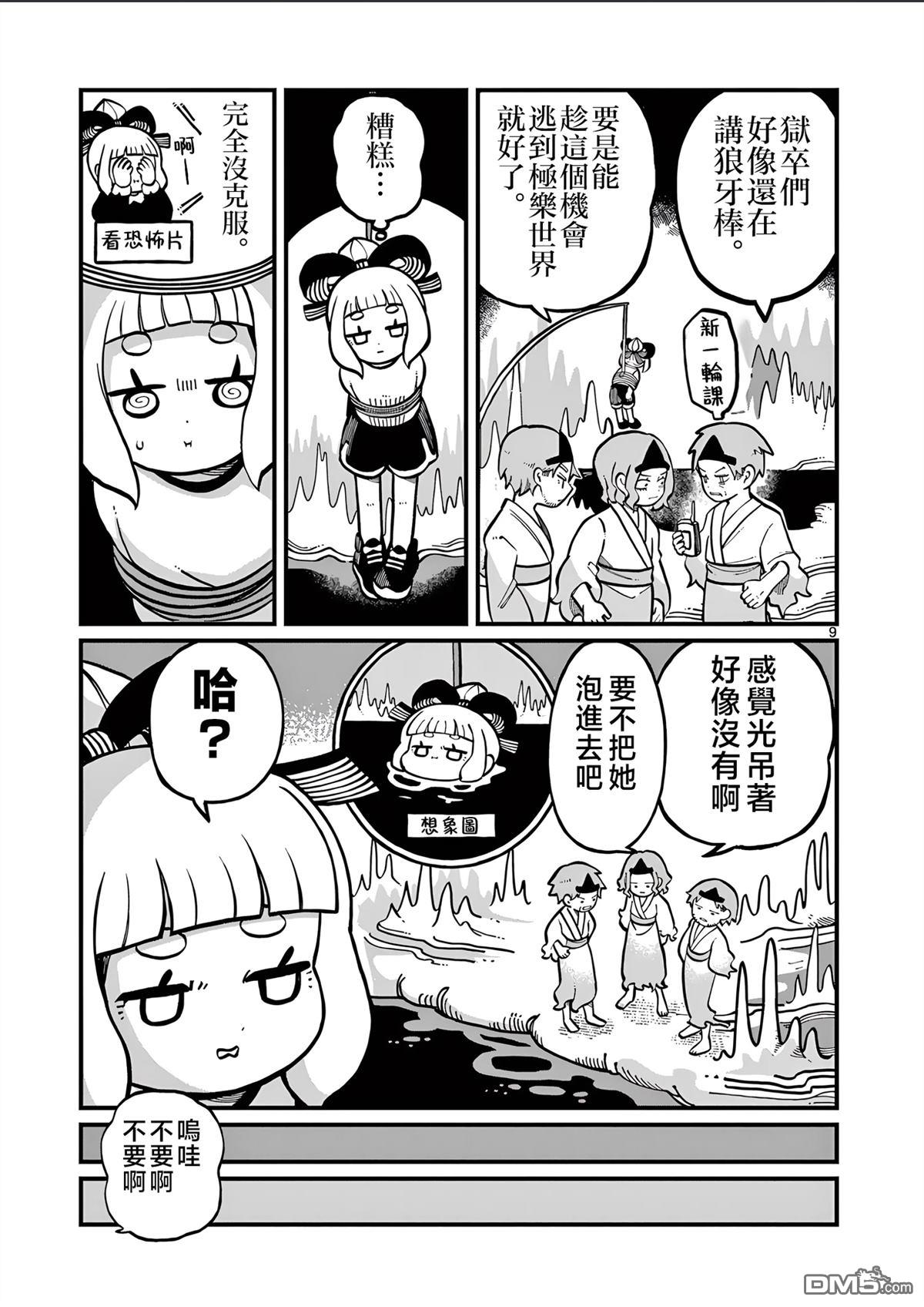 第9页