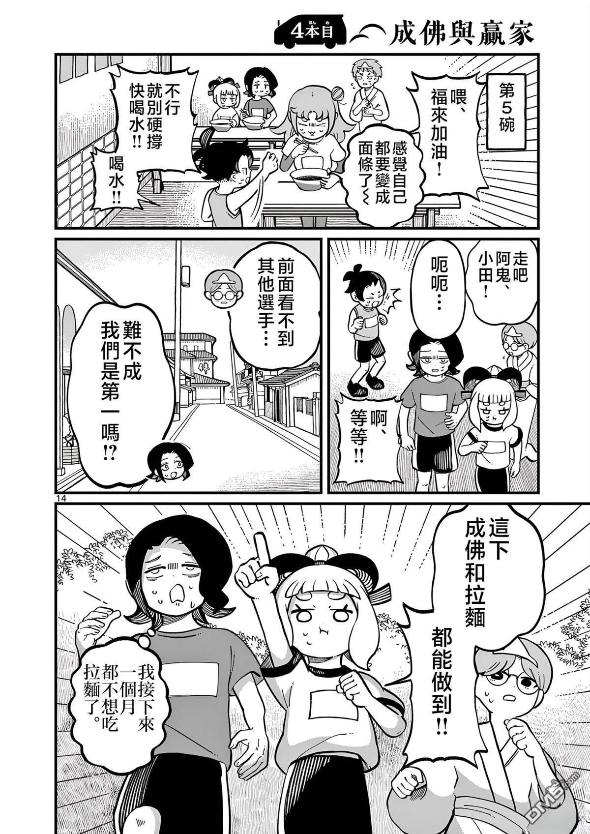 第14页